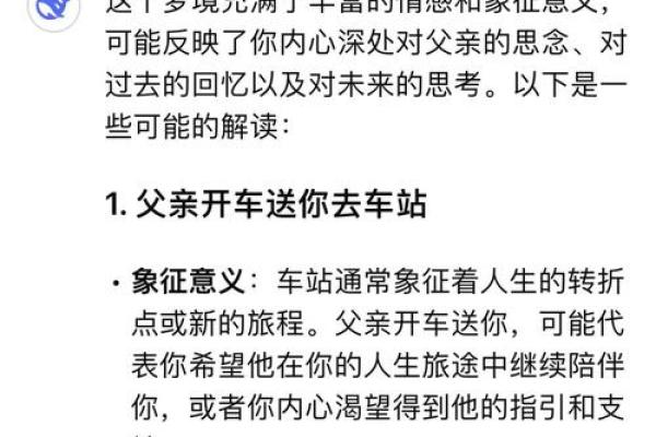 梦见去世的亲人(梦见已经过世的亲人又活了)