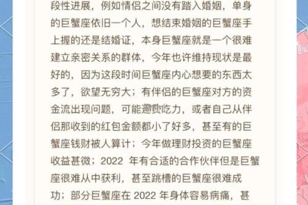 巨蟹座女今年的财运和感情如何(巨蟹女2022年运势)