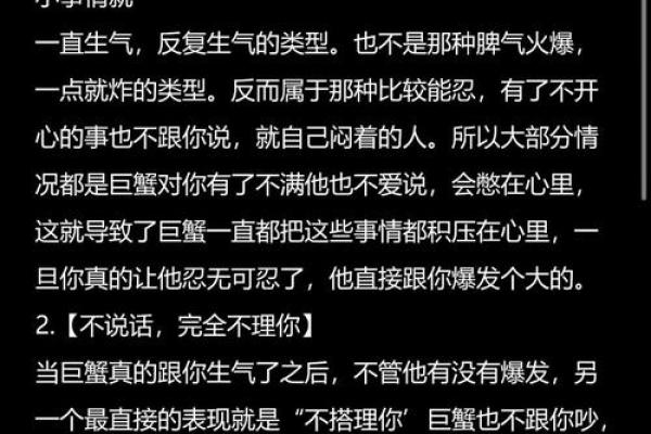 巨蟹座床上表现(巨蟹座男生床上特性) 巨蟹座床上表现(巨蟹座男生床上特性)
