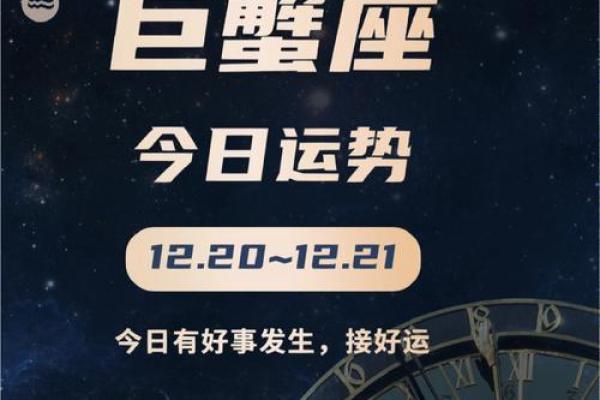巨蟹座女今天运势怎么样(巨蟹座今年运势)
