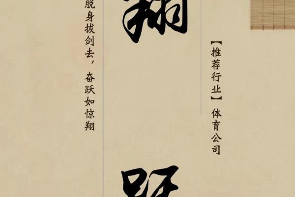 公司起名易经网(公司起名 易经)