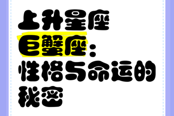 1978年3月24巨蟹座(1978年巨蟹座命运) 1978年3月24巨蟹座(1978年巨蟹座命运)