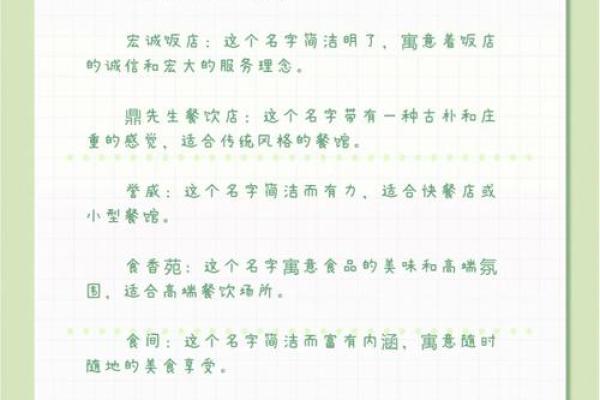 做餐饮公司的起名(适合做餐饮公司的名字)