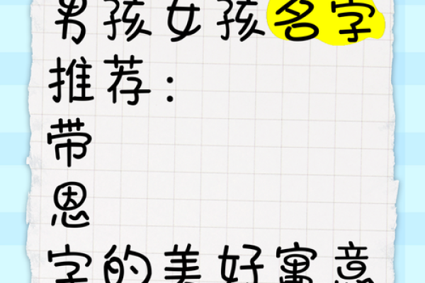 带恩的公司名字(带恩的公司名字大全集) 带恩的公司名字(带恩的公司名字大全集)