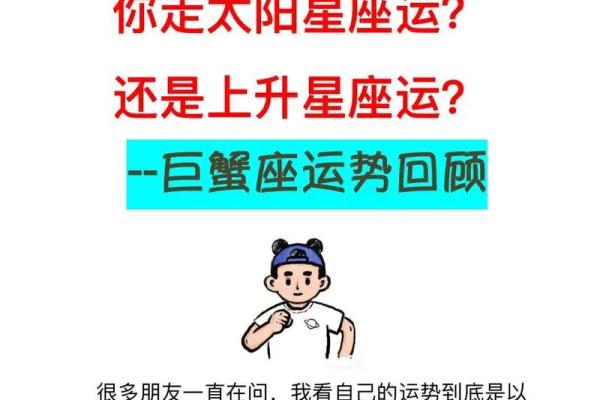 巨蟹座下周运势详解(巨蟹座下周运势星座屋)