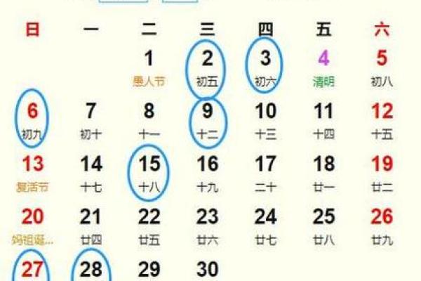 2025年4月日历表(2025年4月日历表完整版图片)