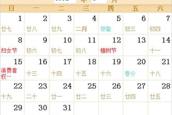 92年1月出生结婚吉日