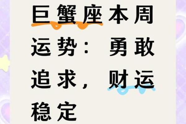 巨蟹座今日爱情运势(巨蟹座今日爱情运势最新) 巨蟹座今日爱情运势(巨蟹座今日爱情运势最新)