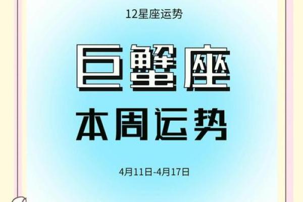 巨蟹座今日爱情运势(巨蟹座今日爱情运势最新) 巨蟹座今日爱情运势(巨蟹座今日爱情运势最新)