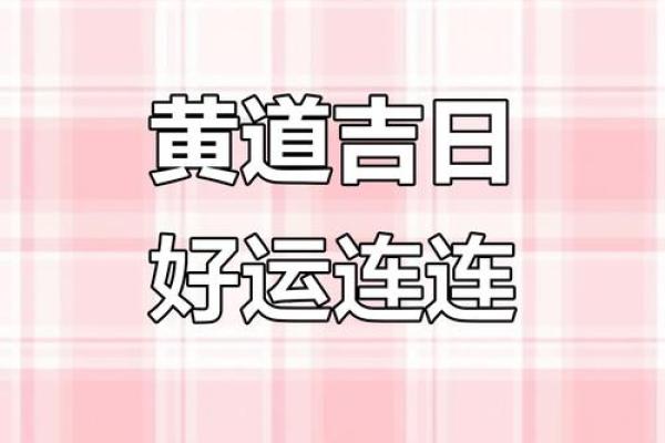 1988年的结婚吉日(1988年什么时候结婚最好)