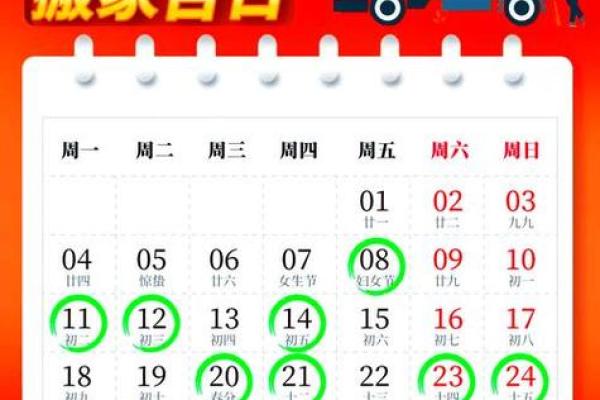 2025适合乔迁新居的黄道吉日(2022年适合乔迁的日子)