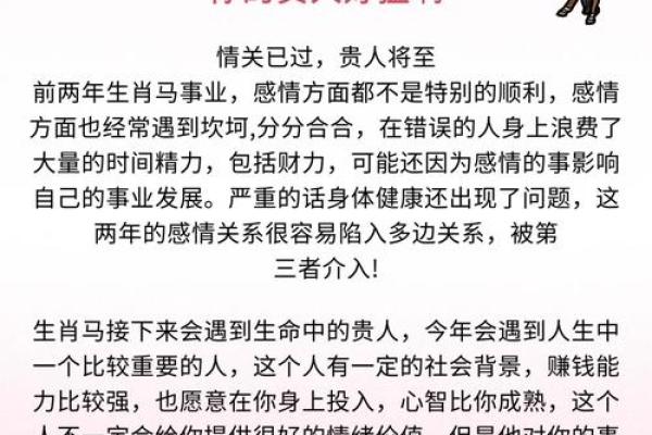 黄道吉日2025年3月生肖马安门最好的日子_请问2025年属马的是什么命人