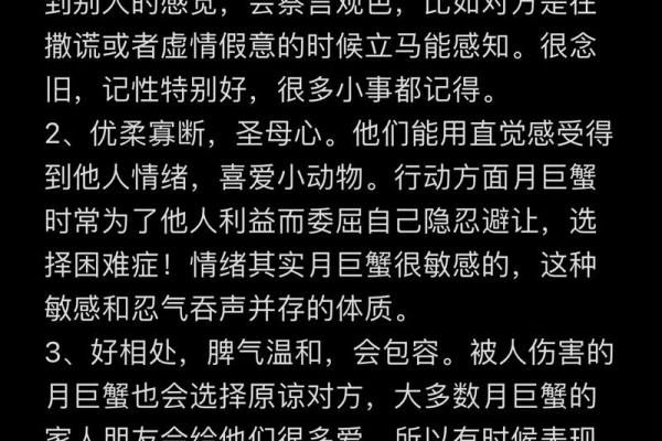 巨蟹座的特长(巨蟹座擅长什么) 巨蟹座的特长(巨蟹座擅长什么)