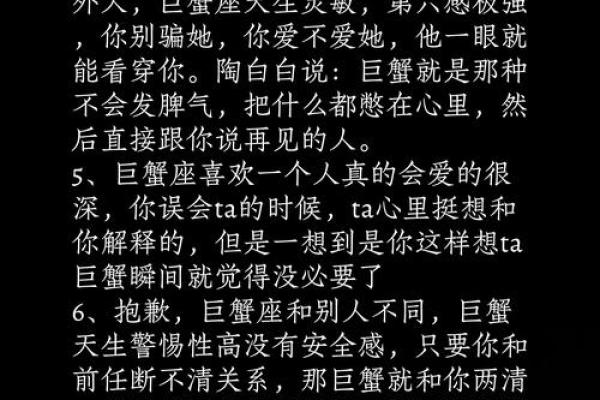 巨蟹座的悲伤(巨蟹座的悲伤之处) 巨蟹座的悲伤(巨蟹座的悲伤之处)
