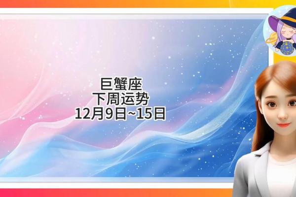 巨蟹座今日运势方位(巨蟹座今日运势方位9月21号)