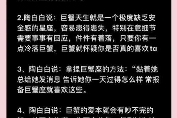 巨蟹座的特点(巨蟹座的特点和性格)
