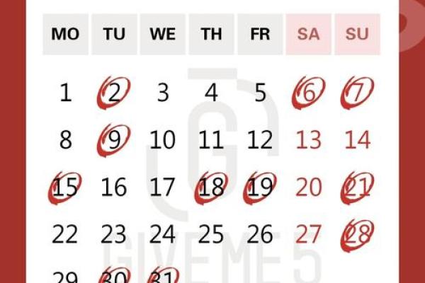 23年结婚日历查询吉日