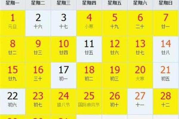 23年结婚日历查询吉日
