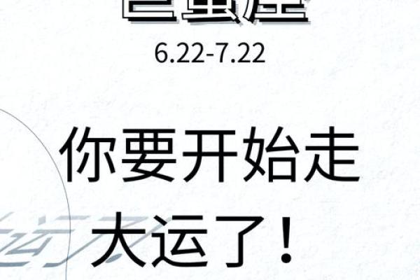 巨蟹座今日数字运势(巨蟹座今日数字运势女生) 巨蟹座今日数字运势(巨蟹座今日数字运势女生)