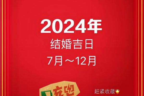 11月20结婚吉日(11月结婚吉日查询2024年)