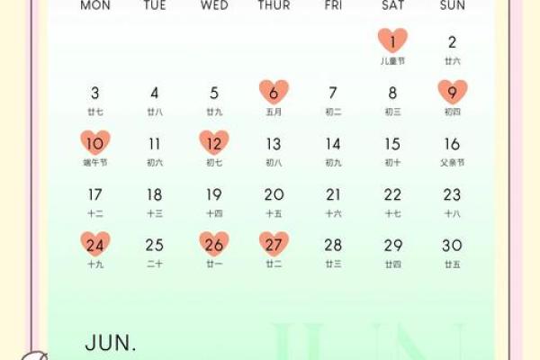 11月20结婚吉日(11月结婚吉日查询2024年)