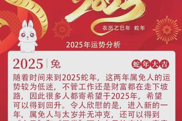 87年兔2025结婚吉日