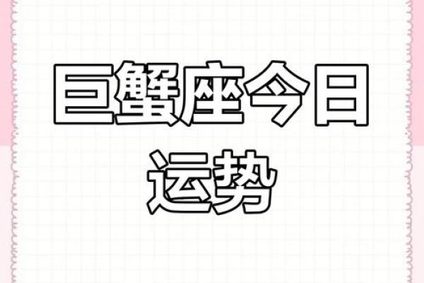巨蟹座2025财运(巨蟹座2025财运) 巨蟹座2025财运(巨蟹座2025财运)