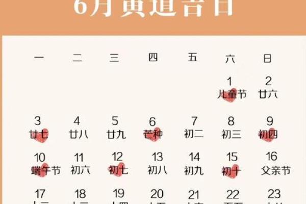 6月17日结婚黄道吉日 6月17日结婚黄道吉日