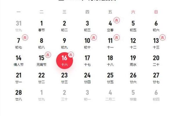 16年2月结婚吉日(2021年2月16日结婚)
