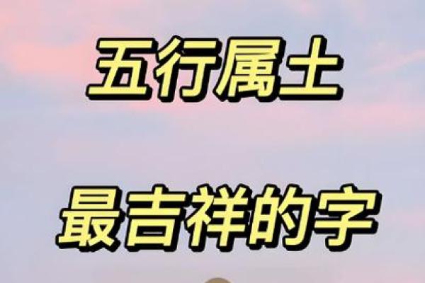 土命起什么公司名字好(土命人起公司名字) 土命起什么公司名字好(土命人起公司名字)