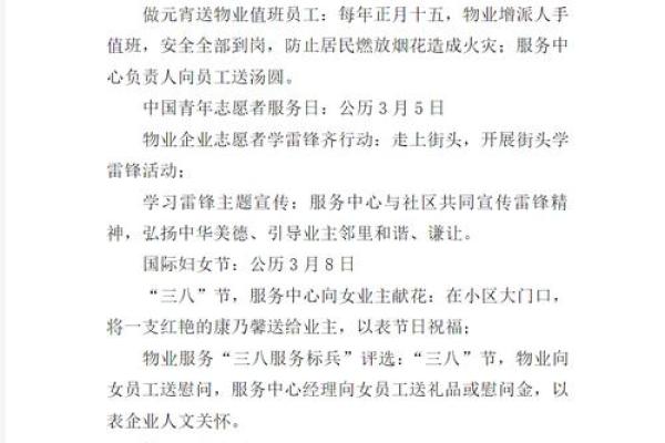 物业公司取名字大全(物业公司取名字大全最新)