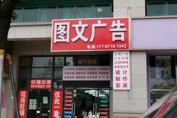 图文广告公司名字大气好听(图文广告店名字有哪些)