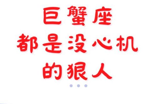巨蟹座的社交能力(巨蟹座交友能力强吗)