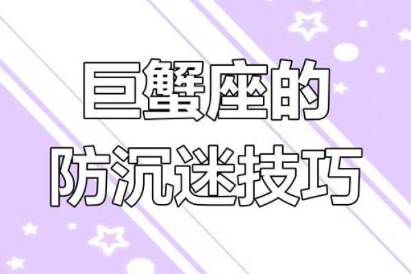 巨蟹座的社交能力(巨蟹座交友能力强吗)