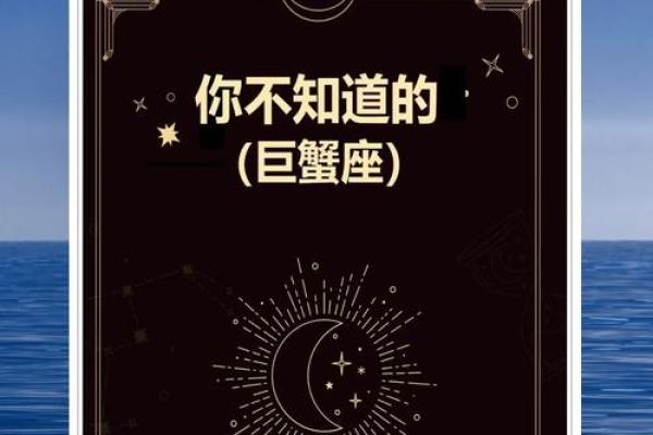 巨蟹座的心情(巨蟹座的心情特点)