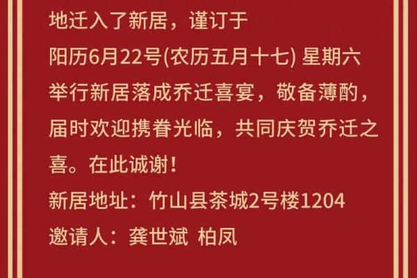2025年乔迁新居吉日查询(2025年乔迁新居吉日查询表) 2025年乔迁新居吉日查询(2025年乔迁新居吉日查询表)