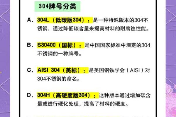 不锈钢公司名字大全参考(不锈钢公司取什么名字好)