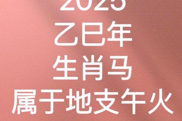 2025年属马安门吉日精选助你择日顺利(2025年属马人)