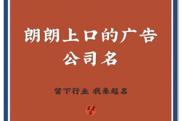 广告公司如何取名(广告公司取名大全最新版的)
