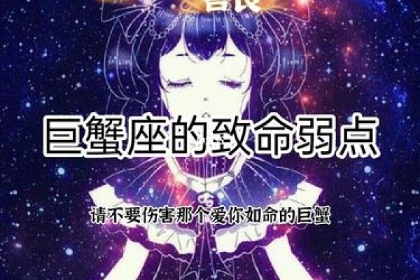 巨蟹座的主星(巨蟹座主星是哪一颗)