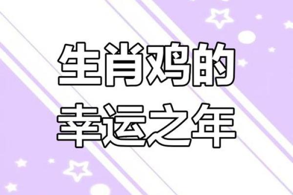 2025结婚吉日属鸡(2020年属鸡最佳结婚日期)
