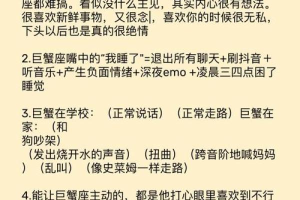 巨蟹座 男性(巨蟹座男性格优点和缺点) 巨蟹座 男性(巨蟹座男性格优点和缺点)