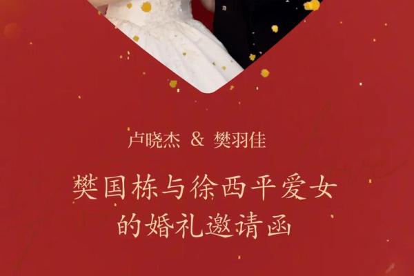 7月28日结婚吉日