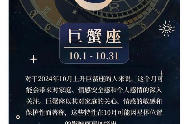 巨蟹座今年运气(巨蟹座今年的运气) 巨蟹座今年运气(巨蟹座今年的运气)