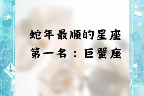 巨蟹座今年运气(巨蟹座今年的运气) 巨蟹座今年运气(巨蟹座今年的运气)