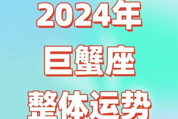 2022年巨蟹座运势(2025年巨蟹座运势如何)