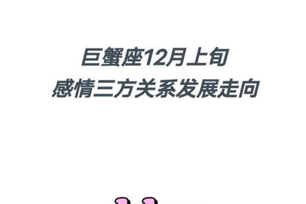 巨蟹座3月12日运势(巨蟹座3月23今日运势查询)