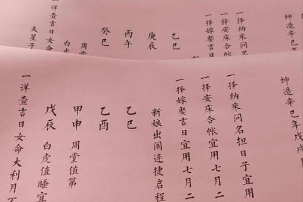 95出生的结婚吉日是 95出生的结婚吉日是