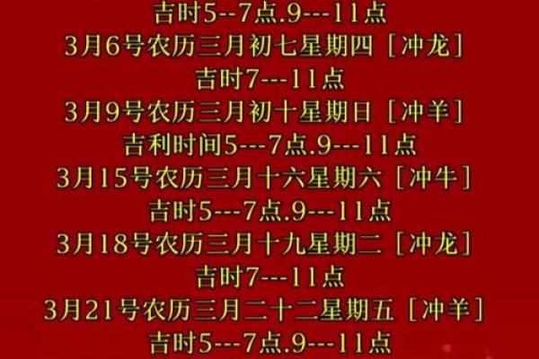 2022年2月份乔迁吉日一览表(2022年2月份乔迁吉日一览表图片)