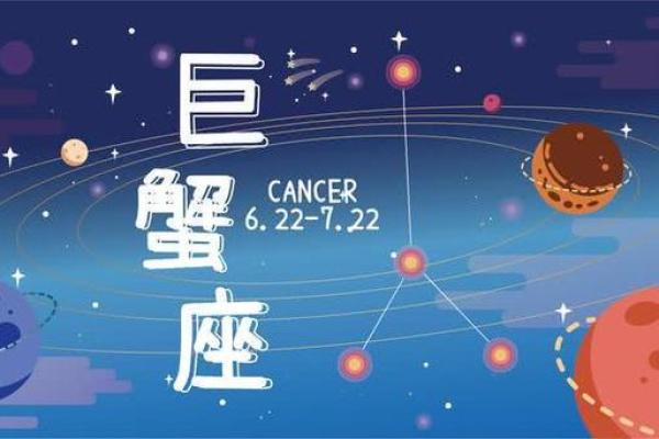 巨蟹座双子座今日运势(巨蟹座双子座今日运势如何)
